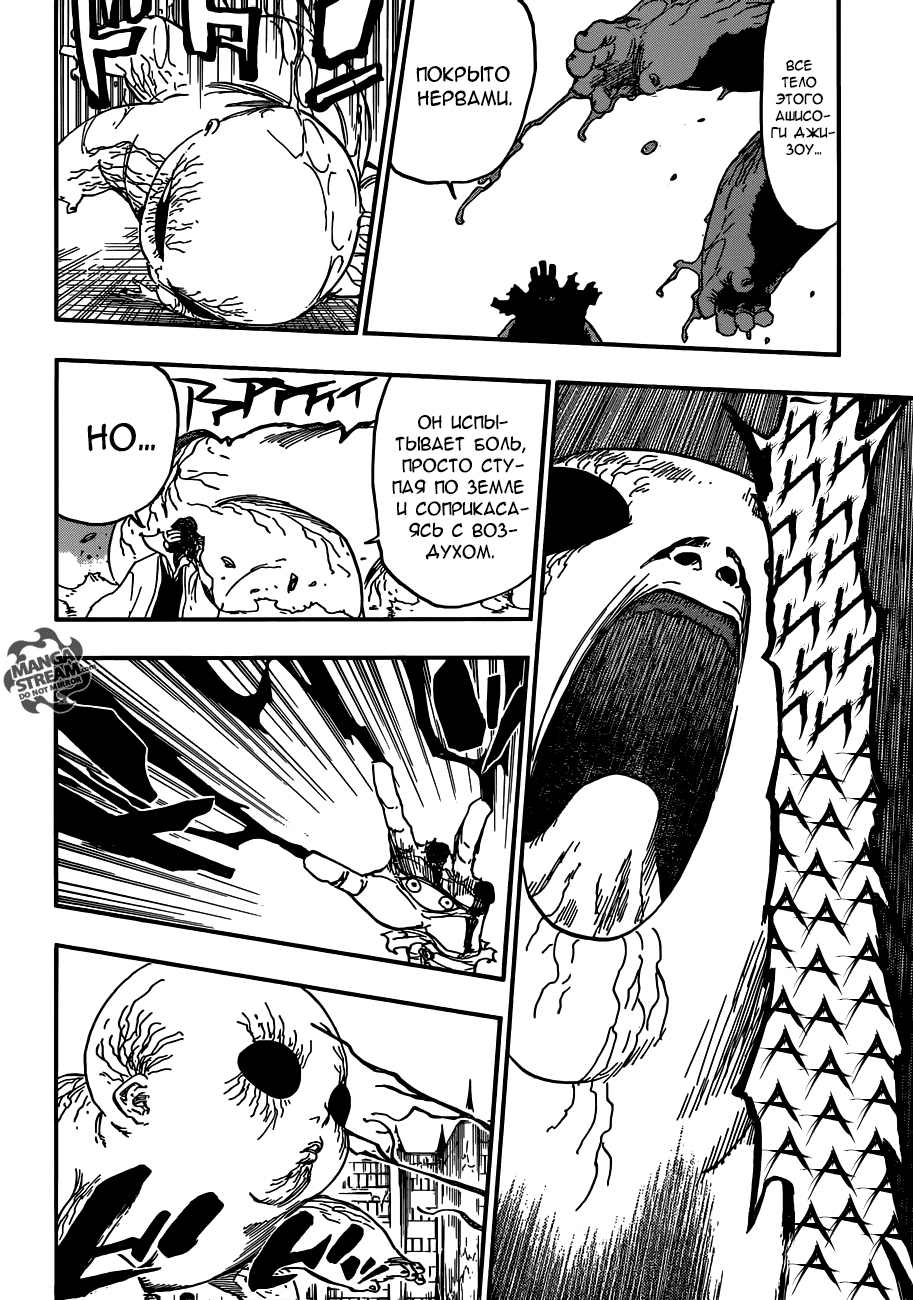 Read Bleach RU Manga Online