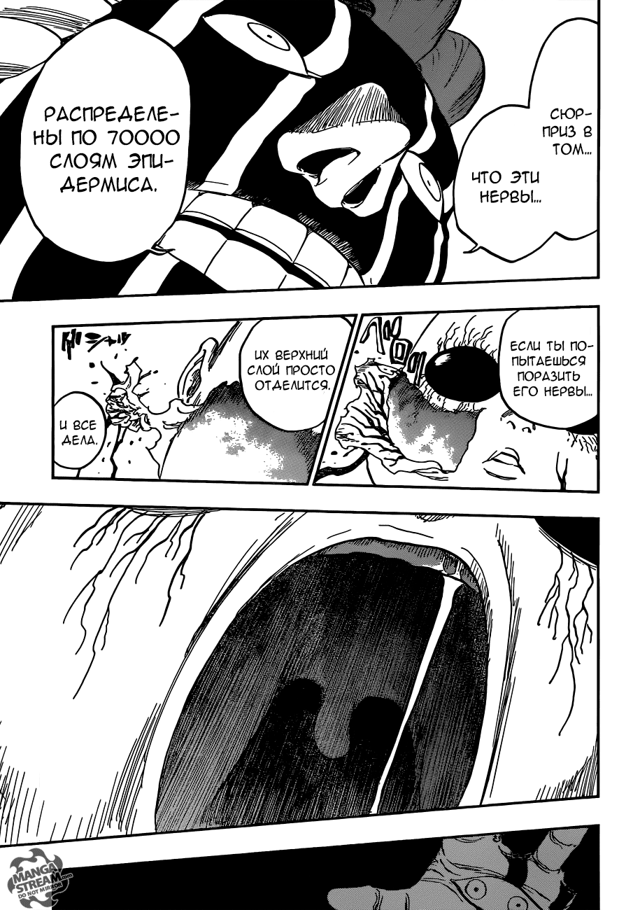 Read Bleach RU Manga Online