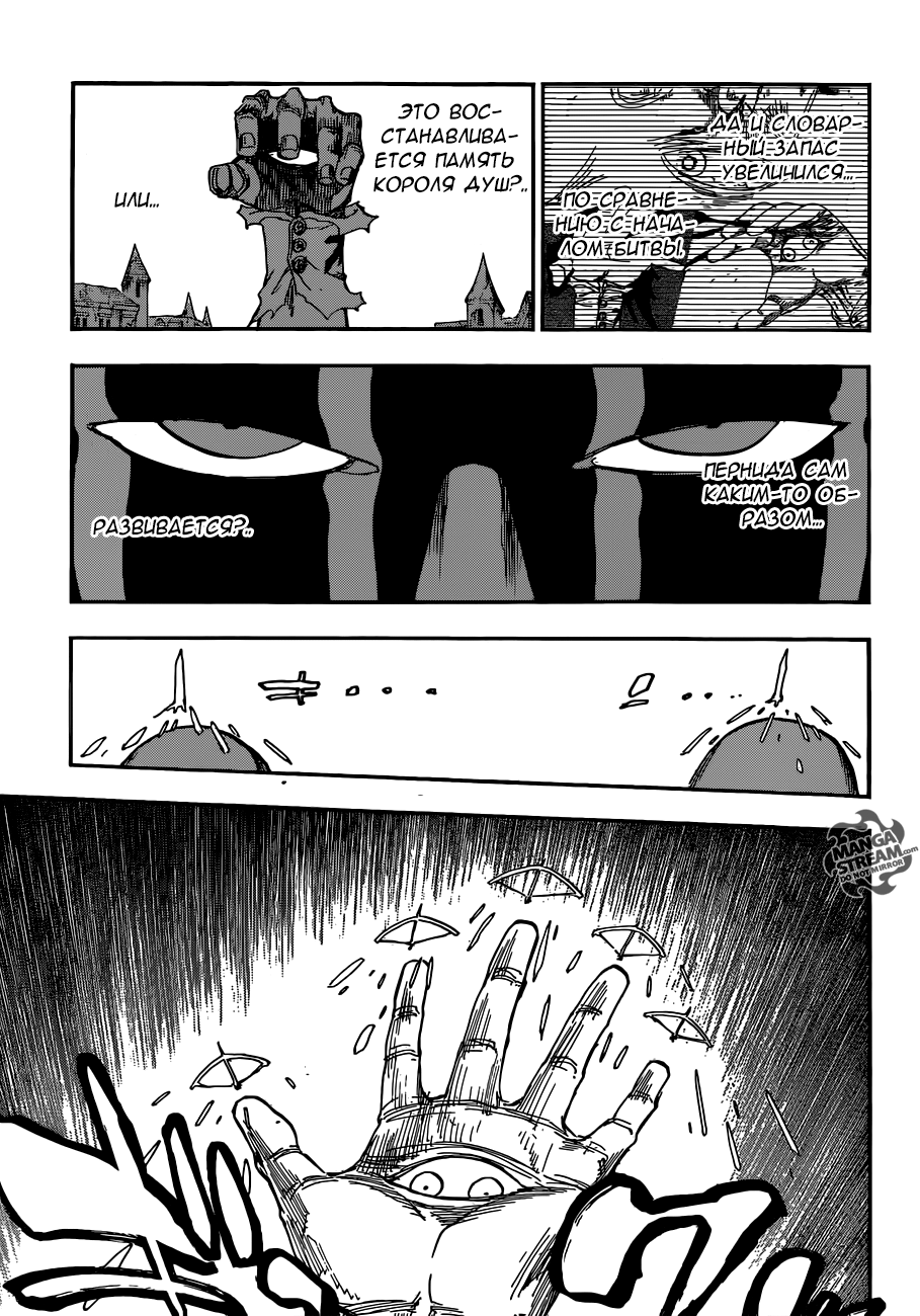 Read Bleach RU Manga Online