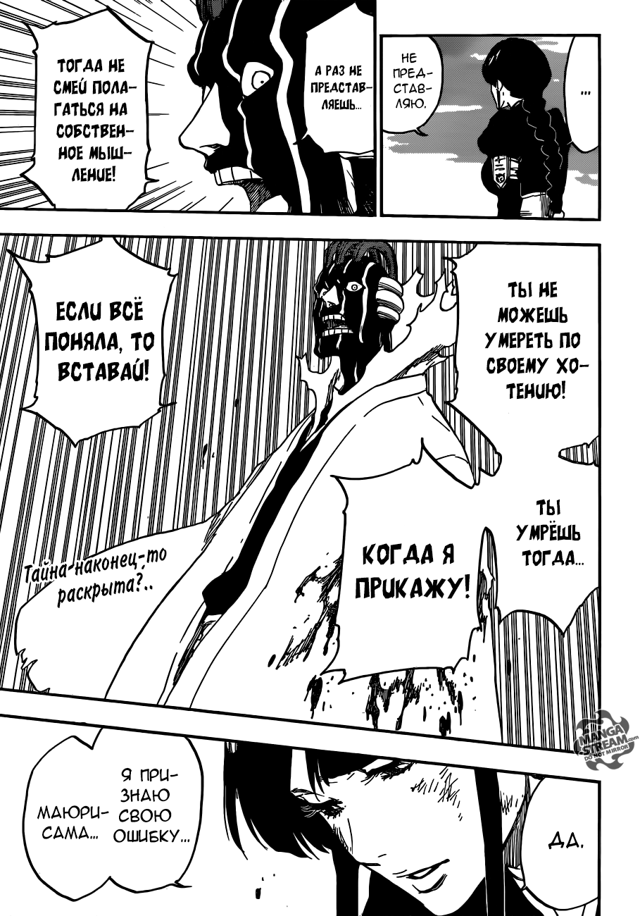 Read Bleach RU Manga Online