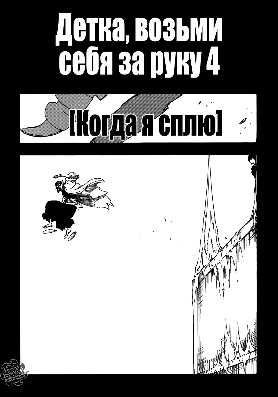 Read Bleach RU Manga Online