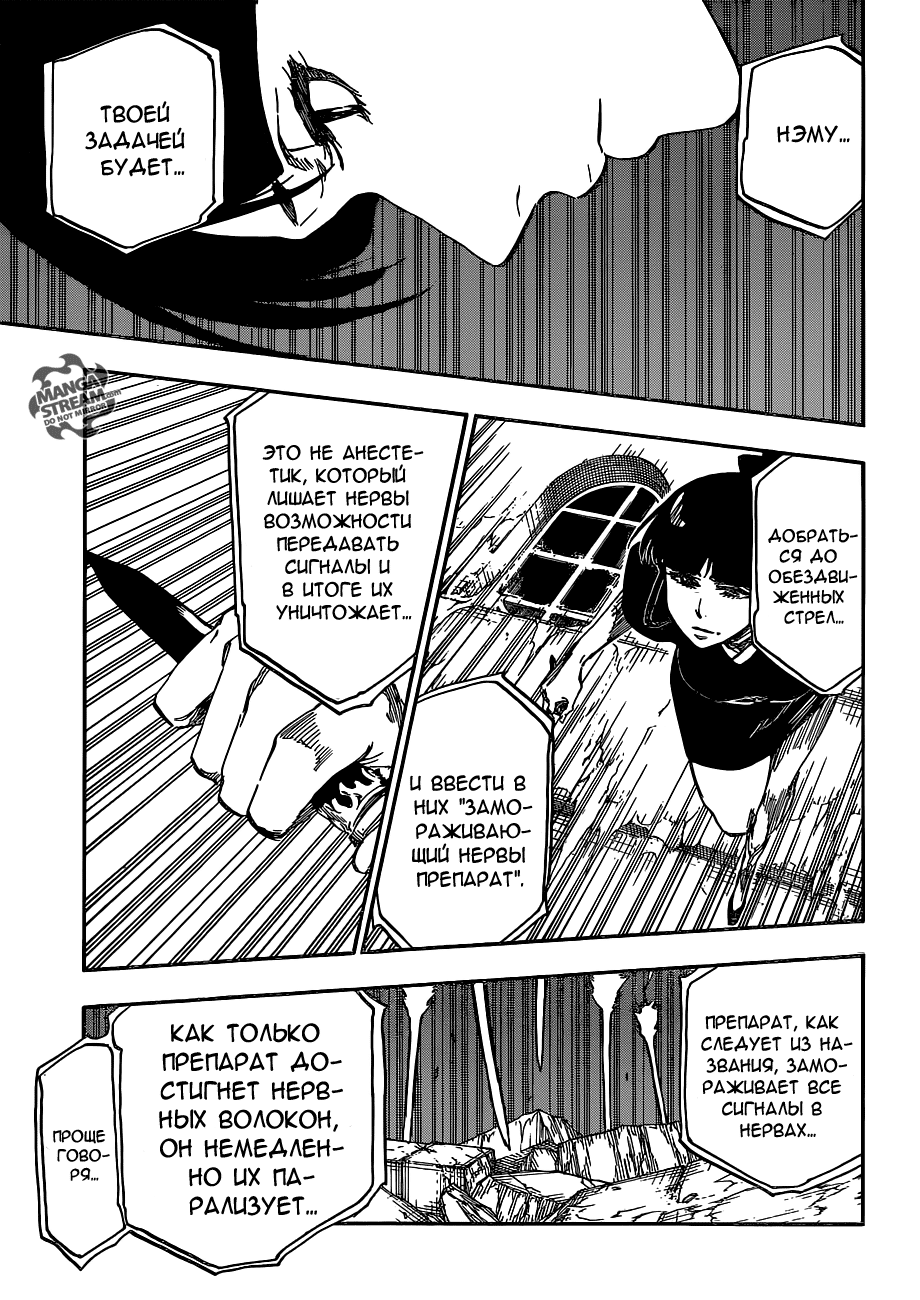 Read Bleach RU Manga Online