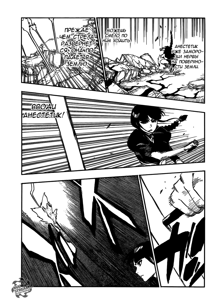 Read Bleach RU Manga Online