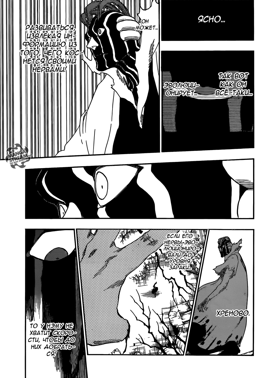 Read Bleach RU Manga Online