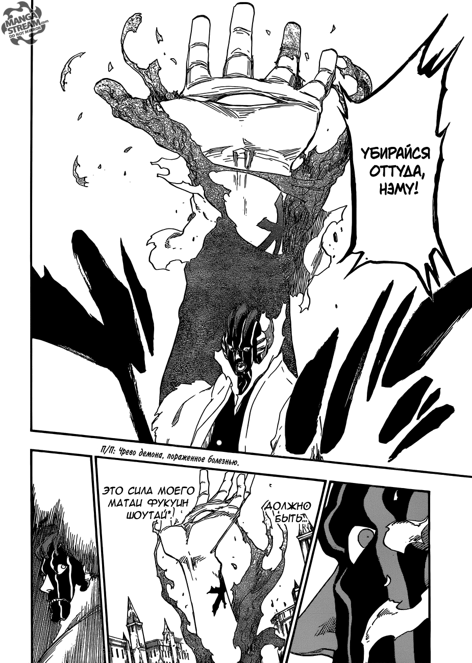 Read Bleach RU Manga Online