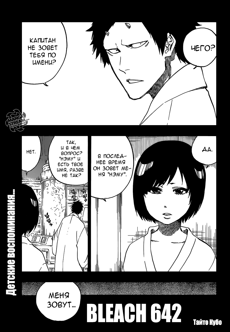 Read Bleach RU Manga Online