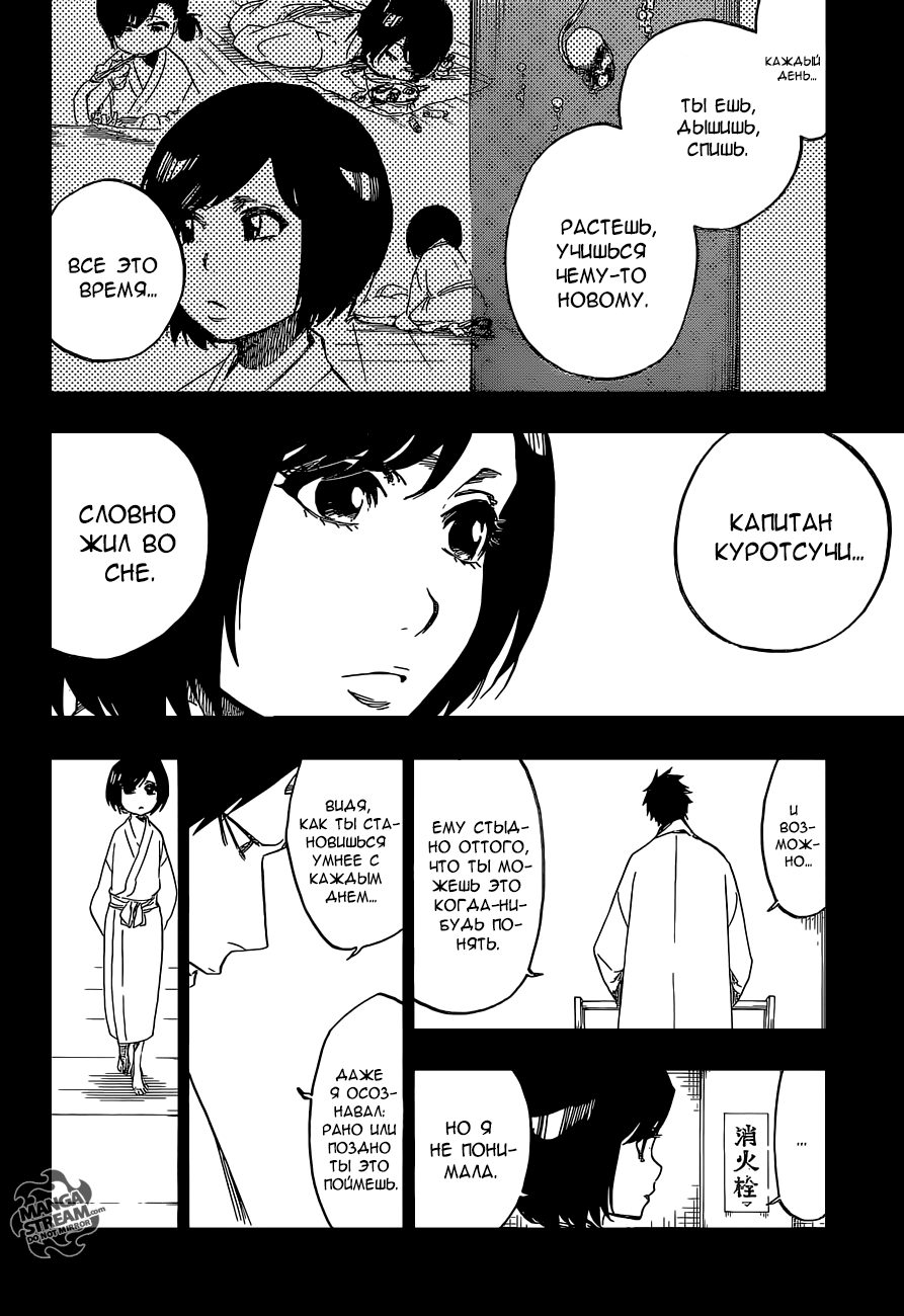 Read Bleach RU Manga Online