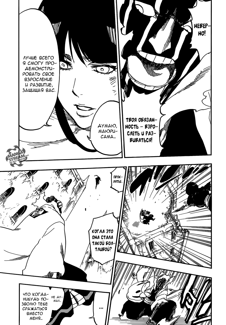 Read Bleach RU Manga Online