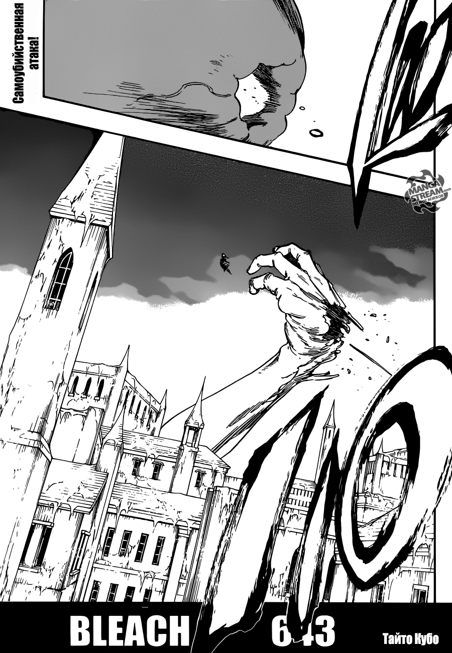 Read Bleach RU Manga Online