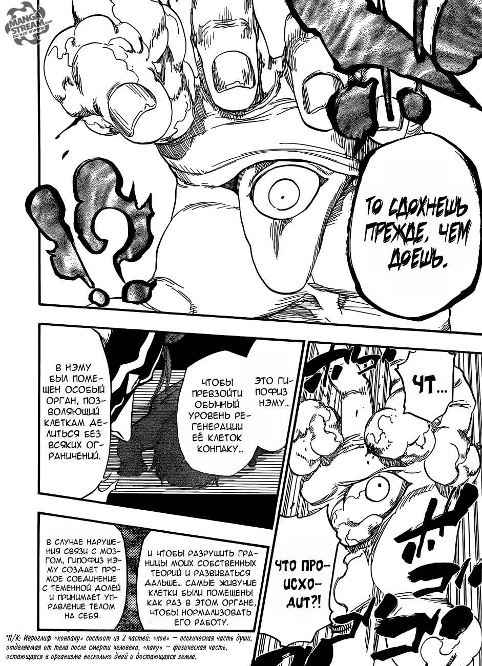 Read Bleach RU Manga Online