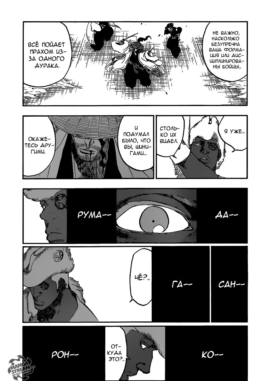 Read Bleach RU Manga Online