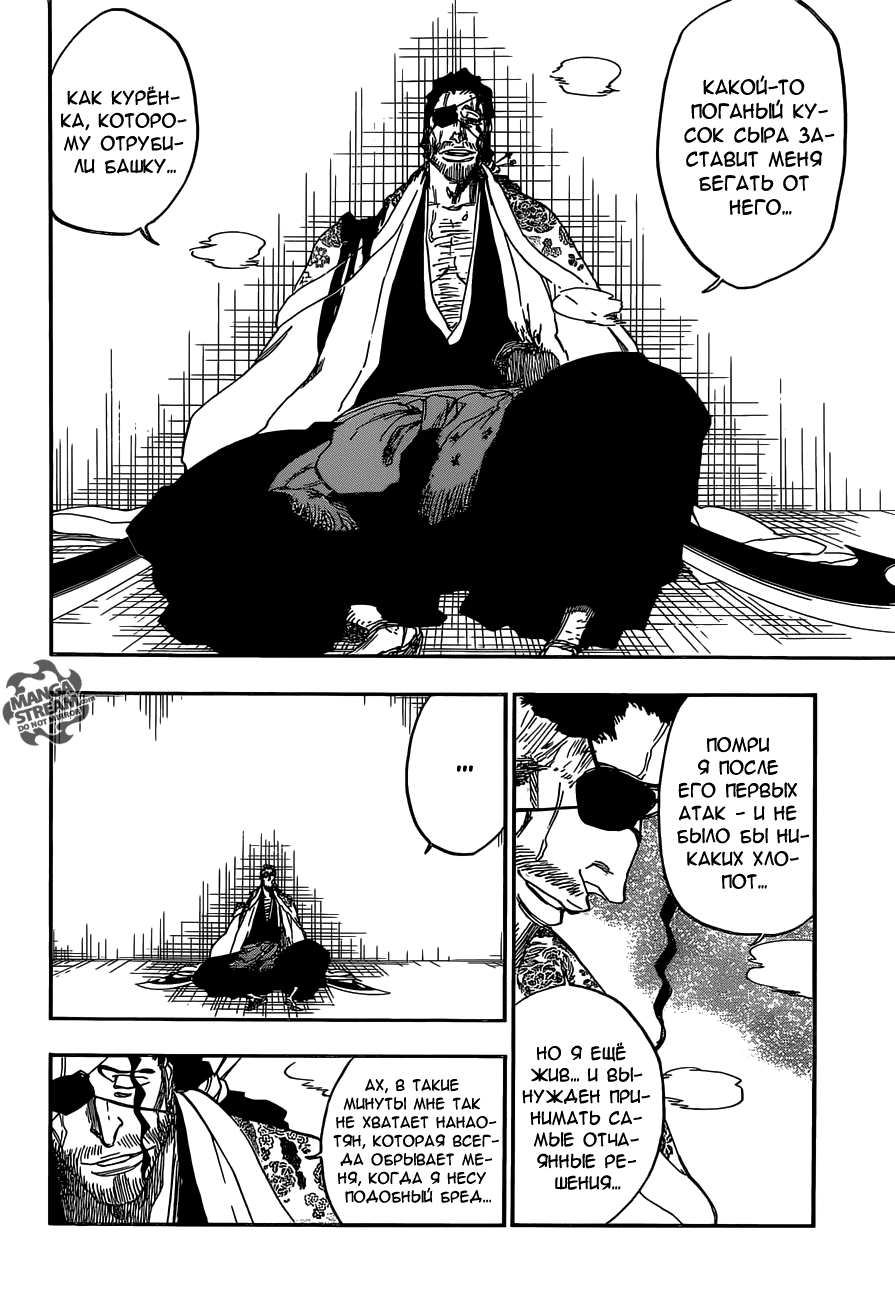 Read Bleach RU Manga Online