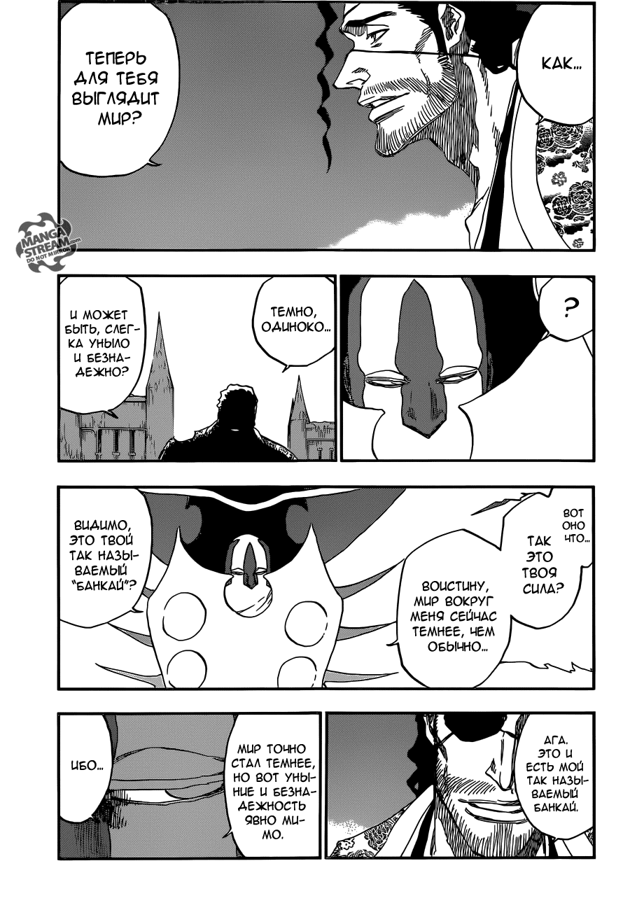 Read Bleach RU Manga Online