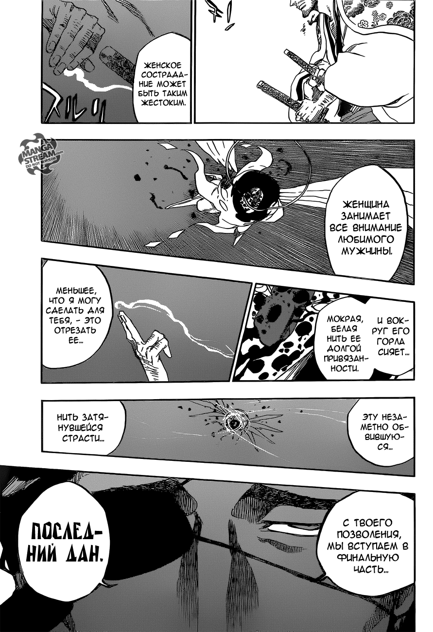 Read Bleach RU Manga Online