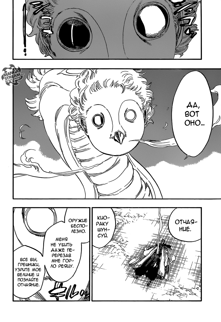 Read Bleach RU Manga Online