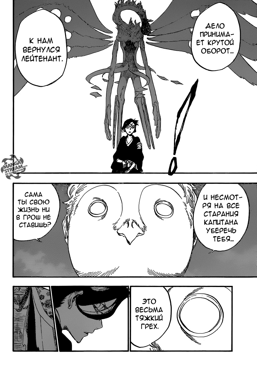 Read Bleach RU Manga Online