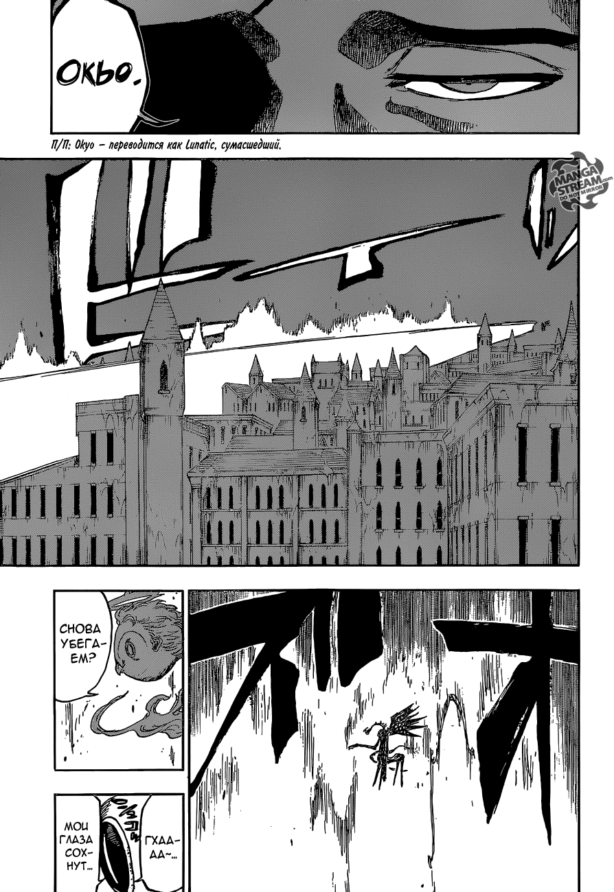 Read Bleach RU Manga Online