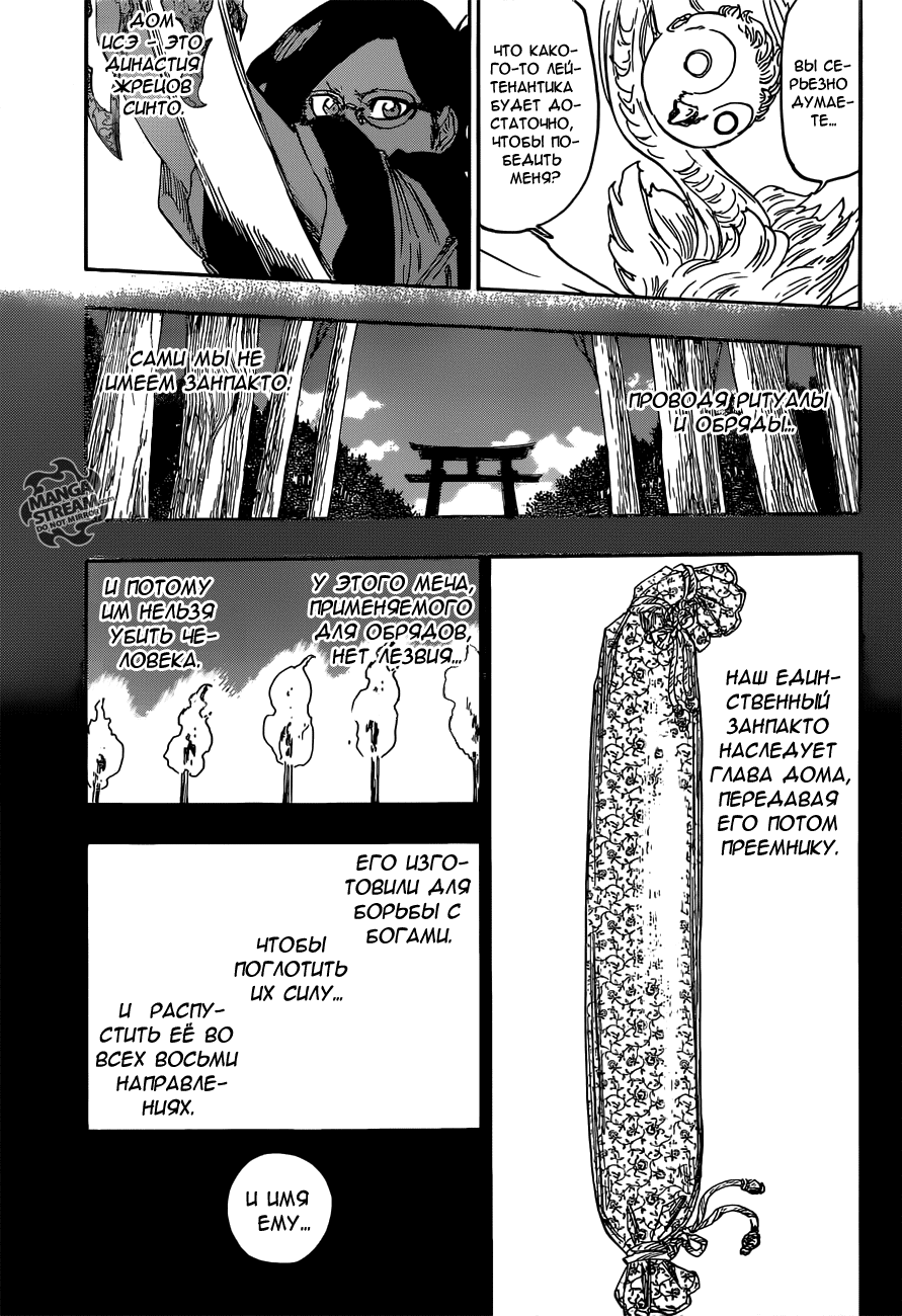 Read Bleach RU Manga Online