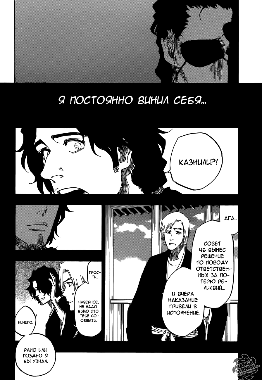 Read Bleach RU Manga Online