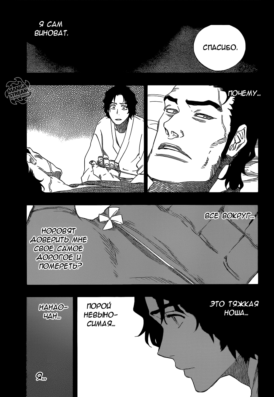 Read Bleach RU Manga Online