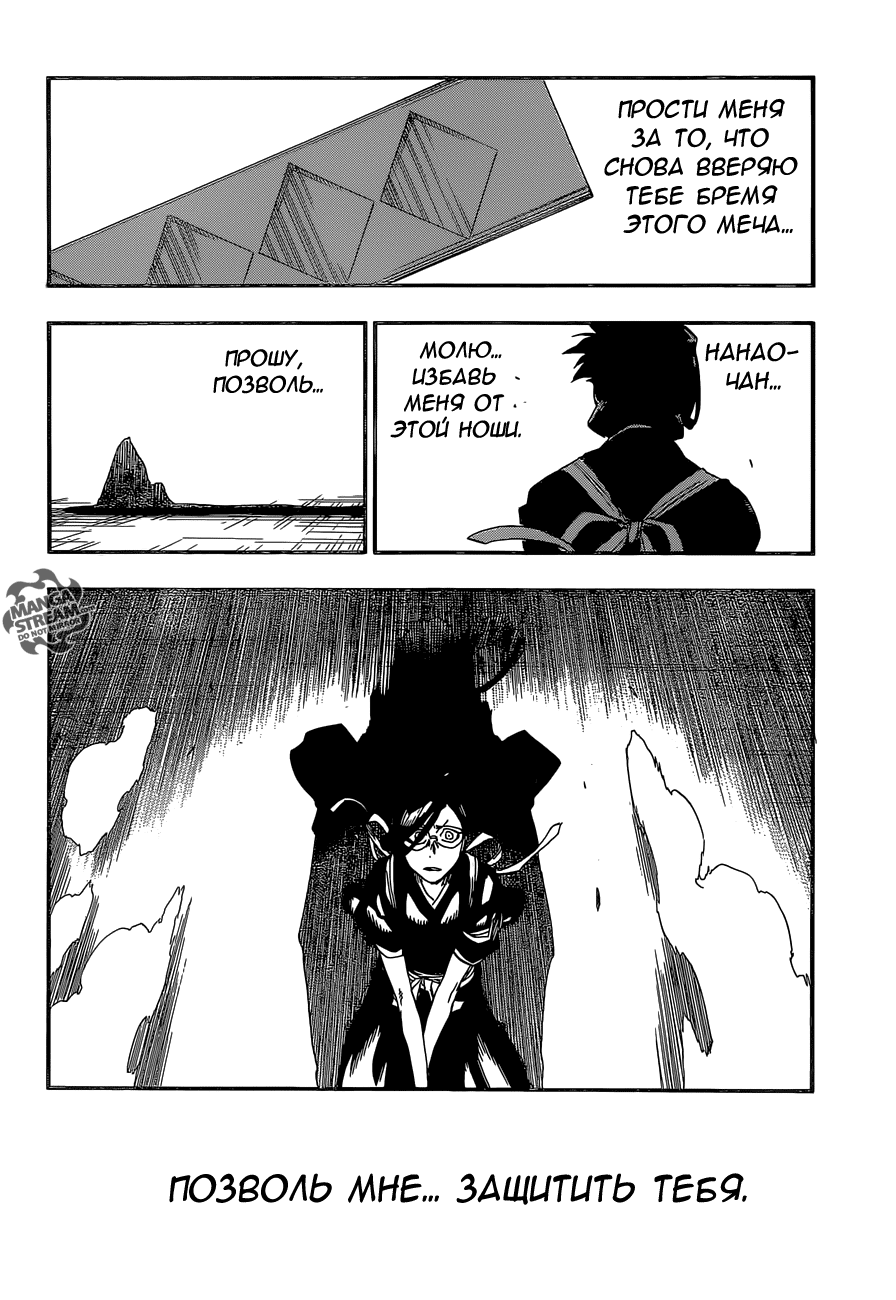 Read Bleach RU Manga Online