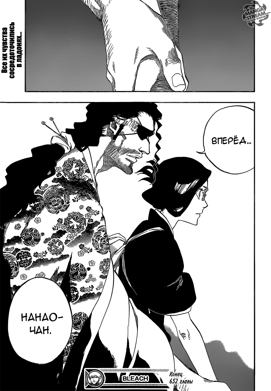 Read Bleach RU Manga Online