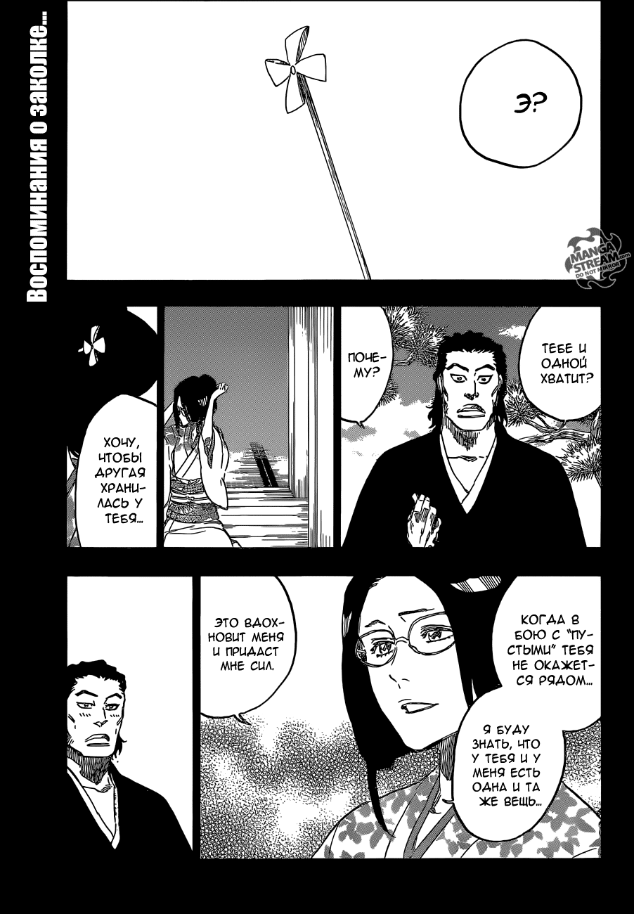 Read Bleach RU Manga Online