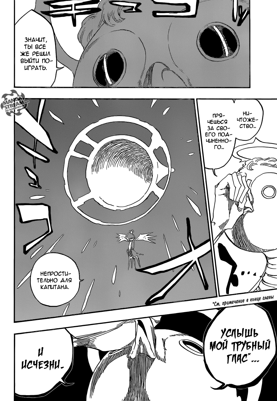 Read Bleach RU Manga Online