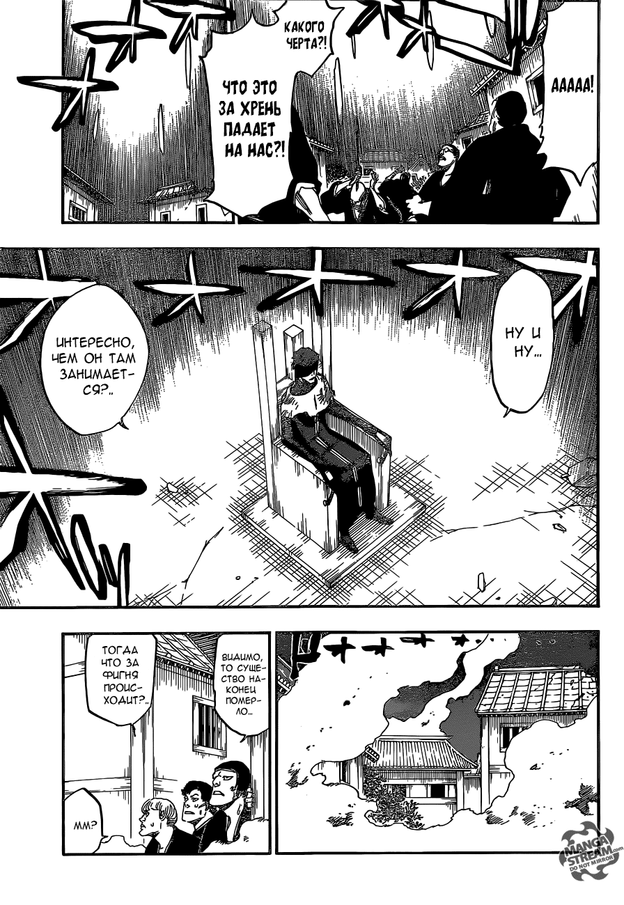 Read Bleach RU Manga Online