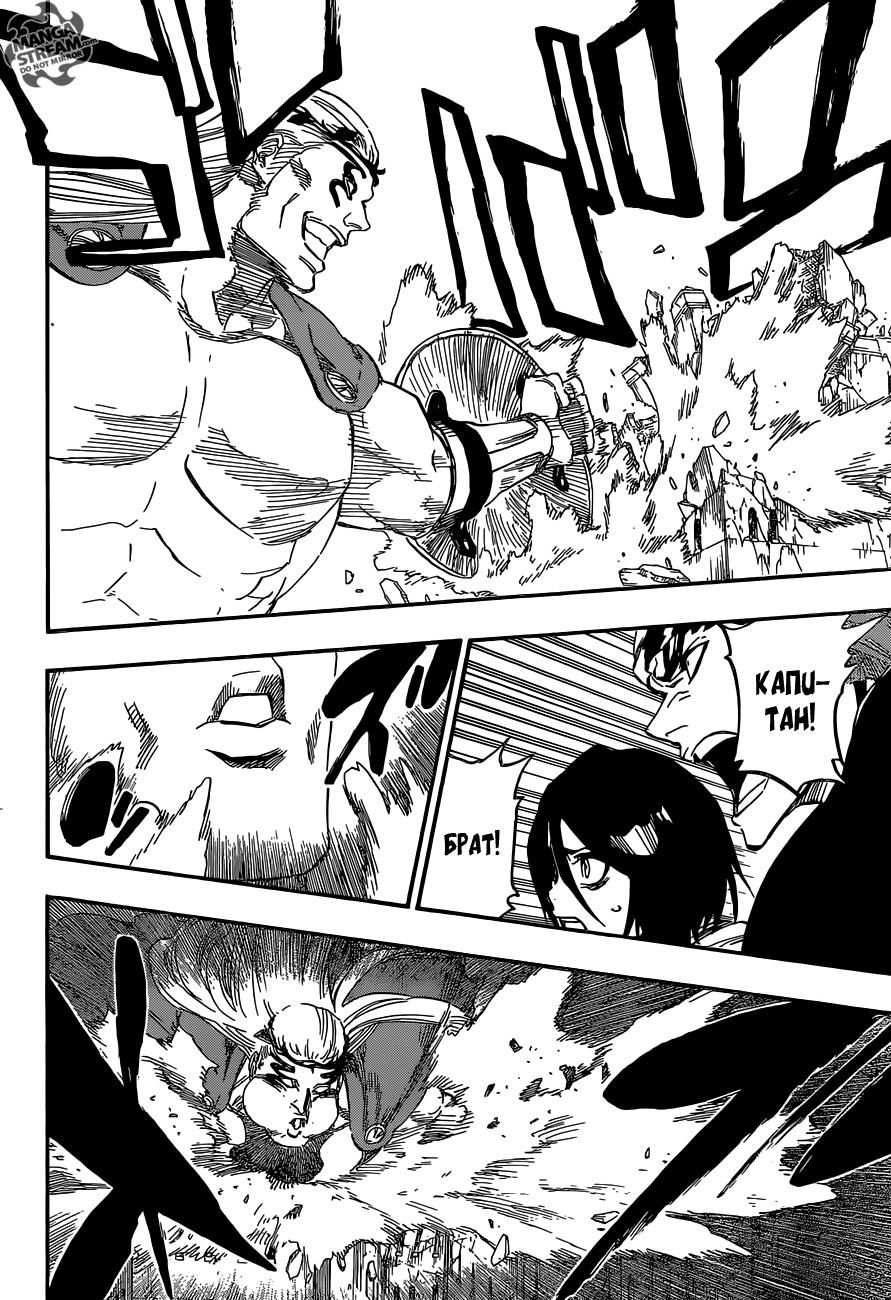 Read Bleach RU Manga Online