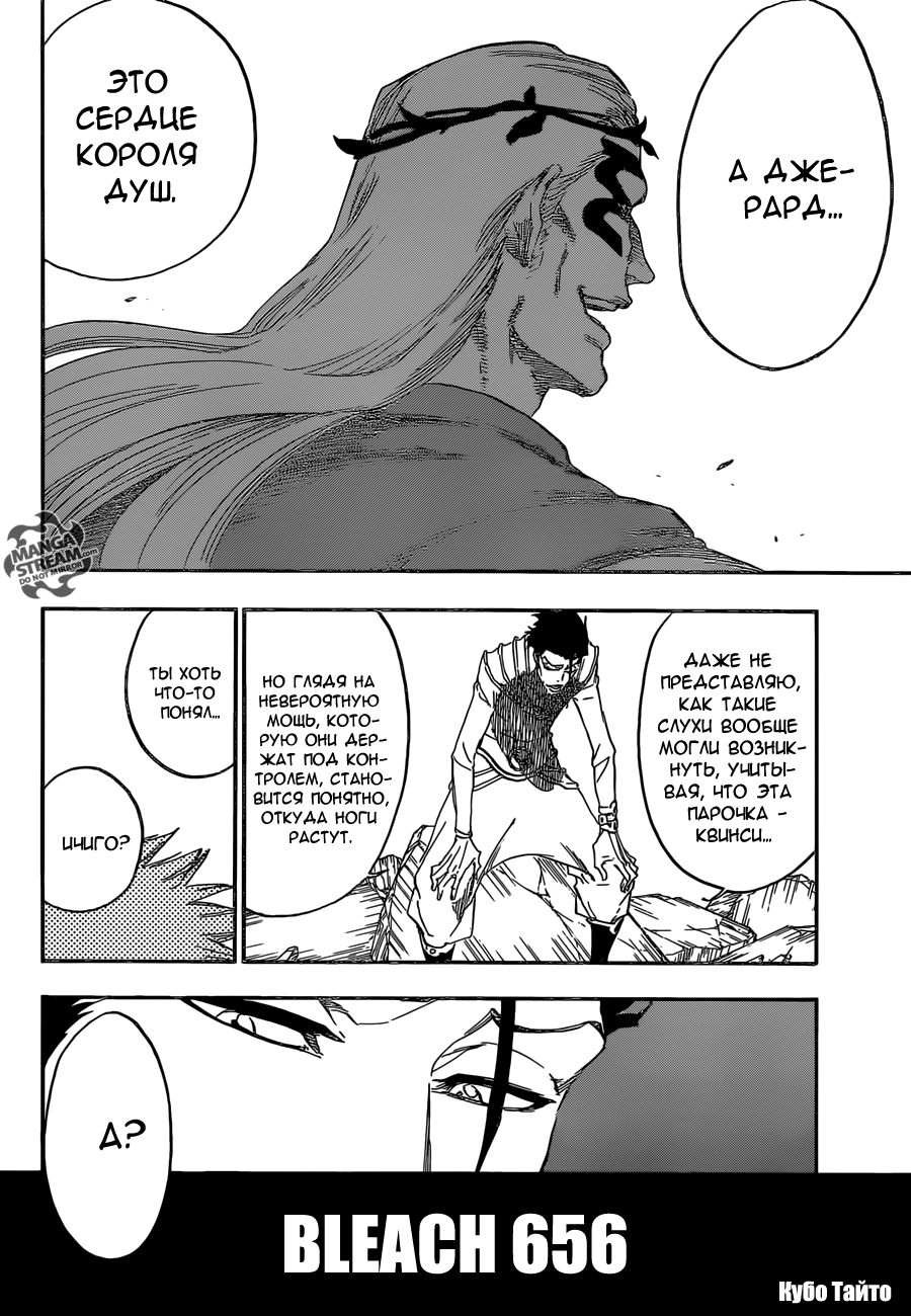 Read Bleach RU Manga Online