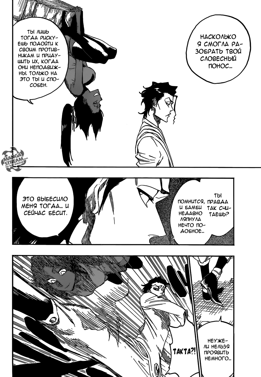 Read Bleach RU Manga Online