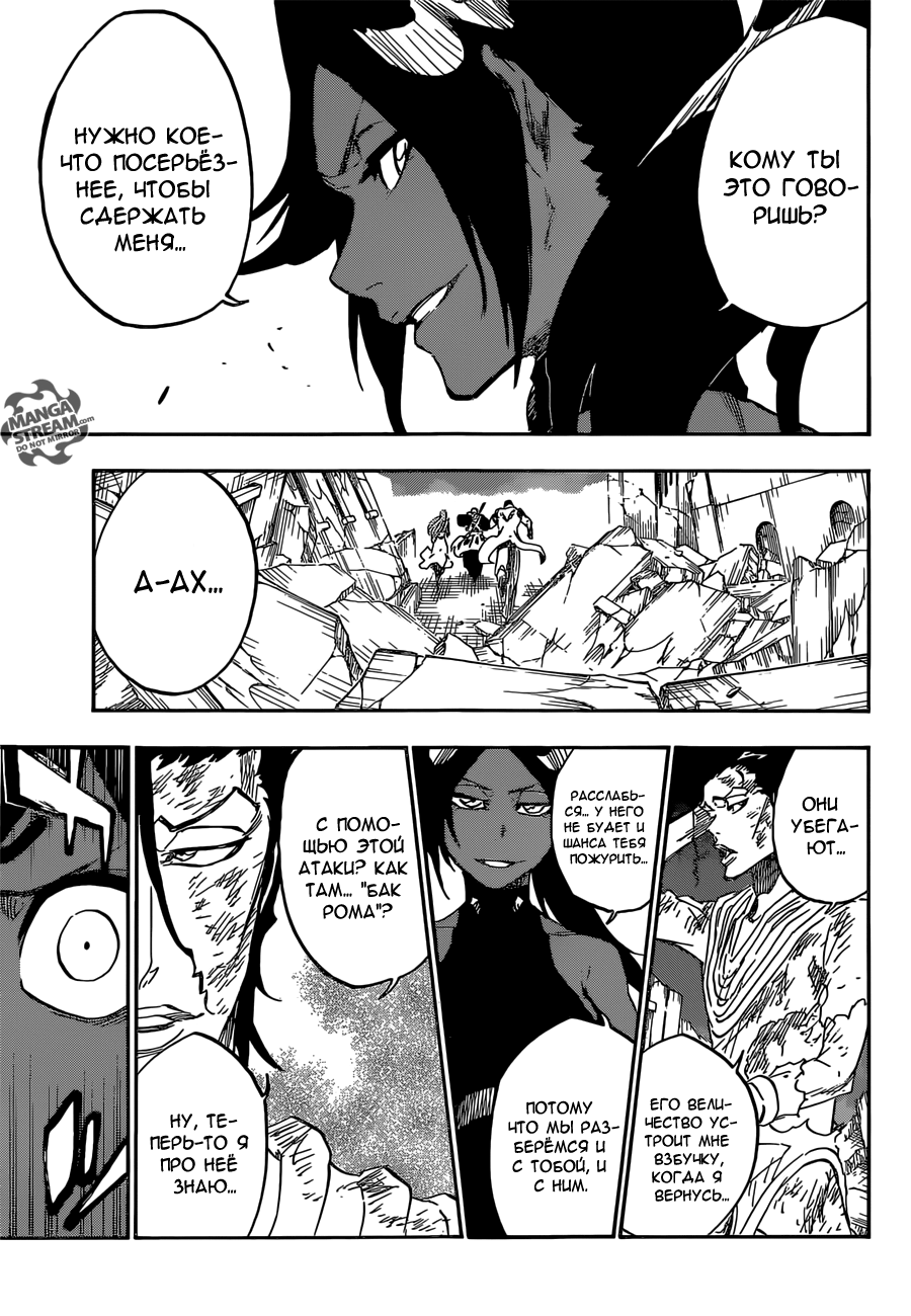 Read Bleach RU Manga Online