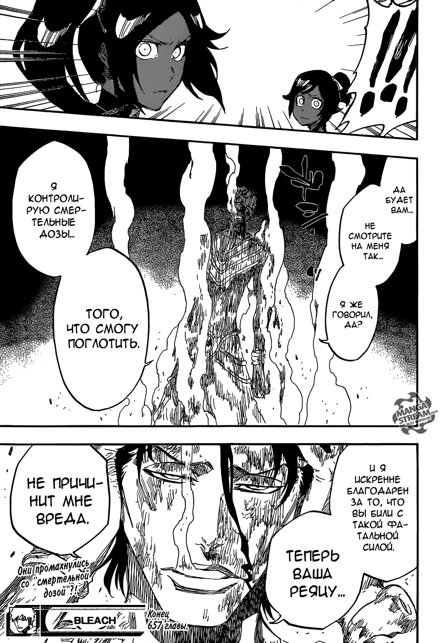 Read Bleach RU Manga Online