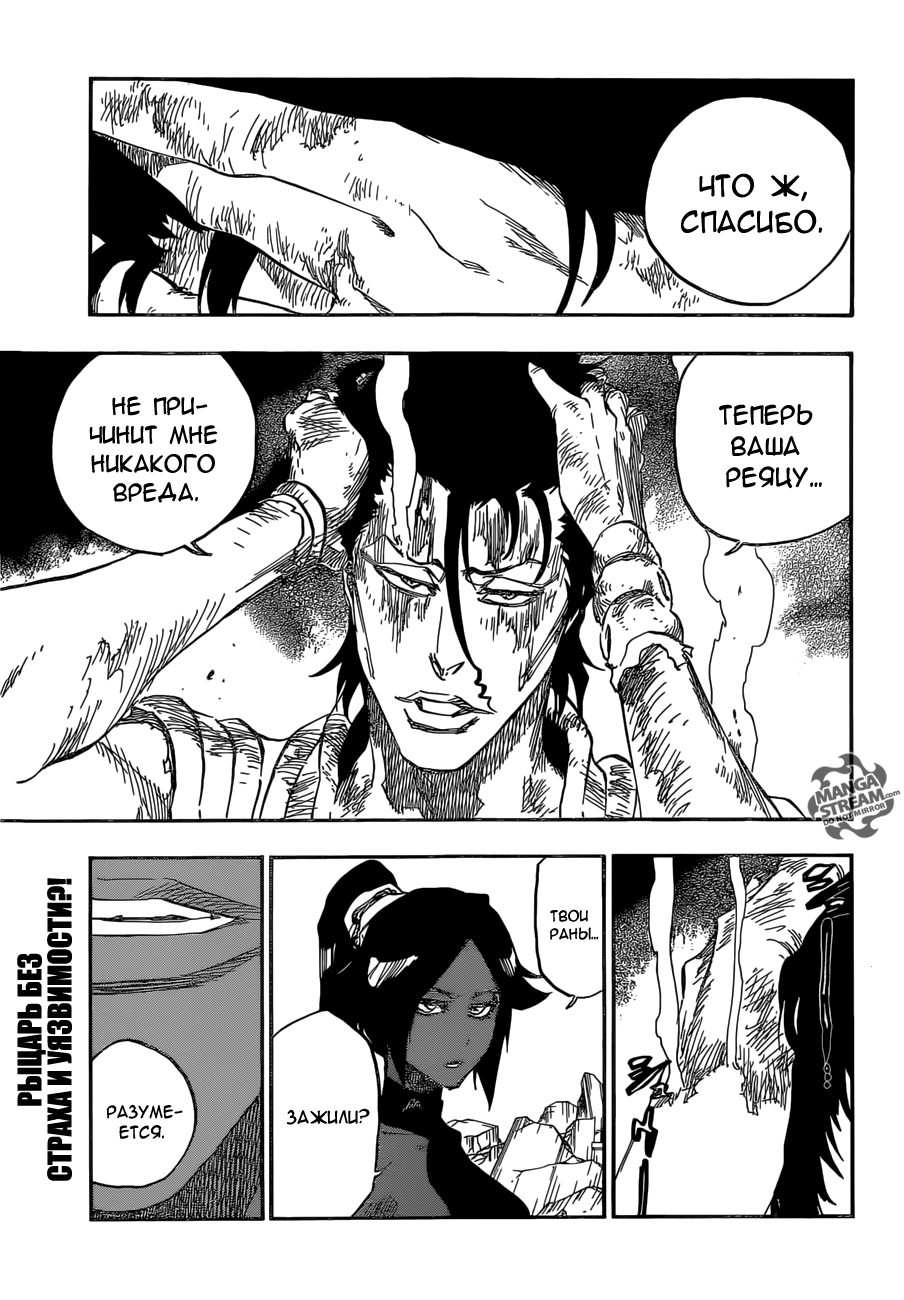 Read Bleach RU Manga Online