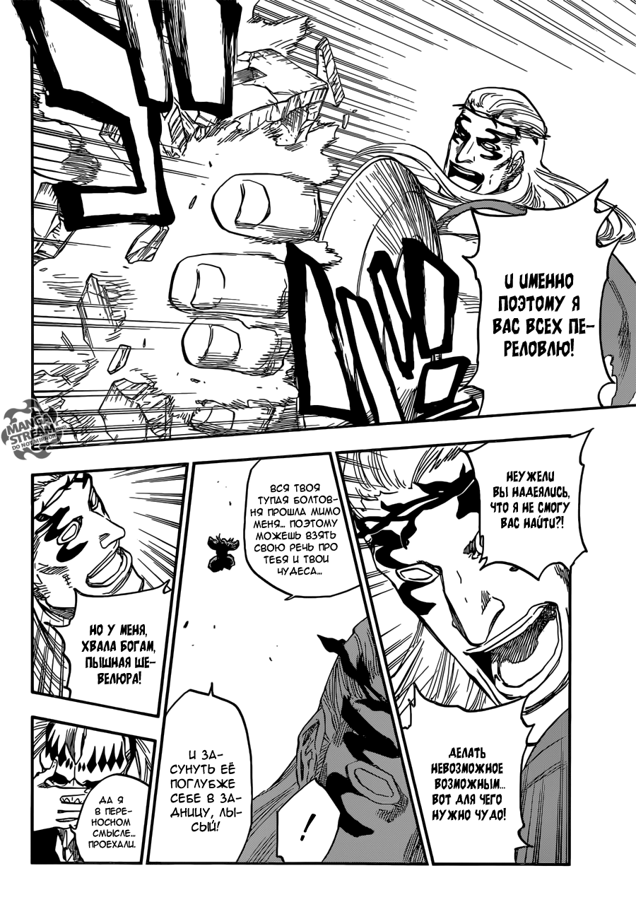 Read Bleach RU Manga Online