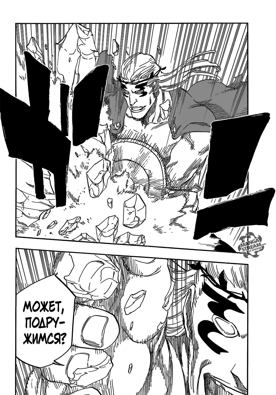 Read Bleach RU Manga Online