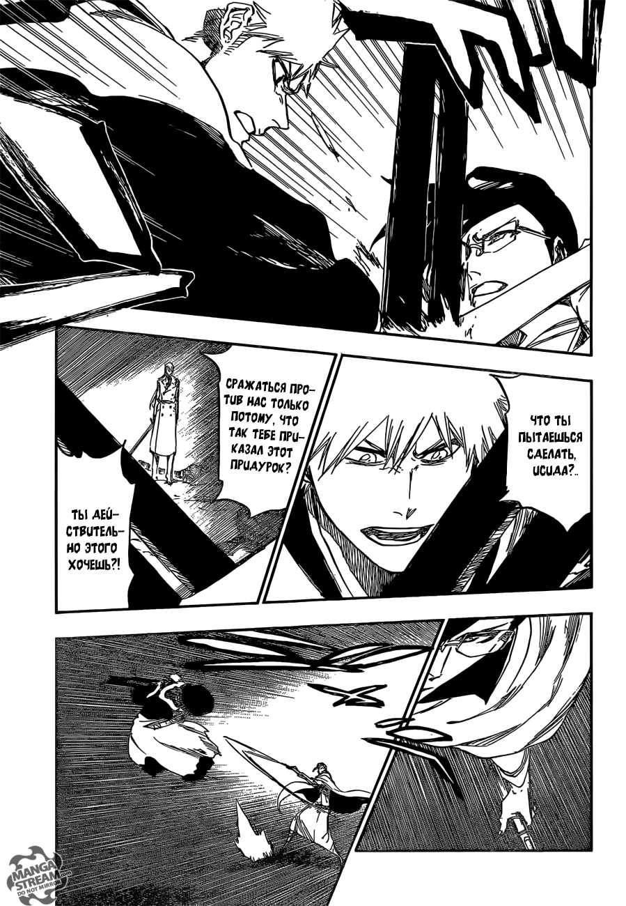 Read Bleach RU Manga Online