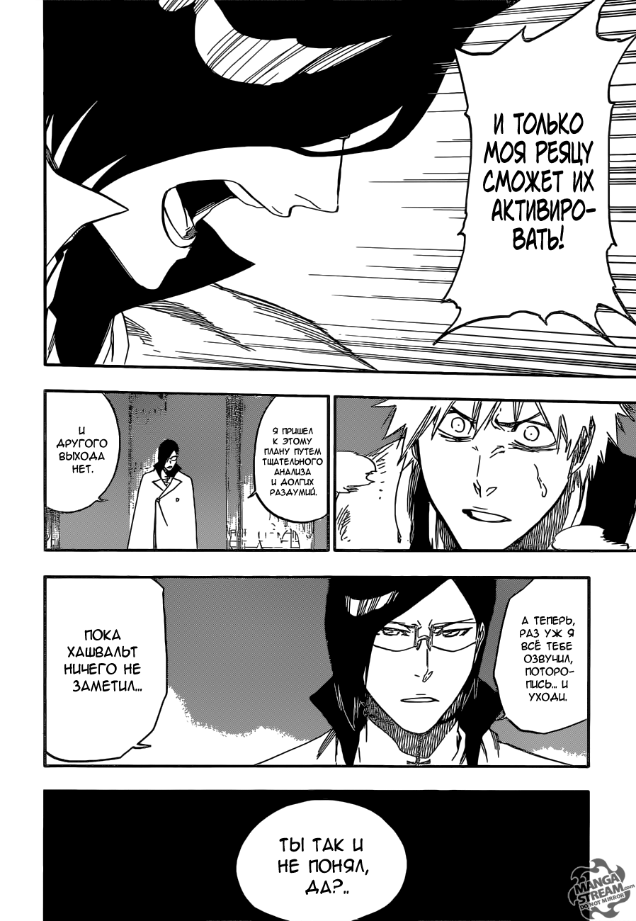 Read Bleach RU Manga Online