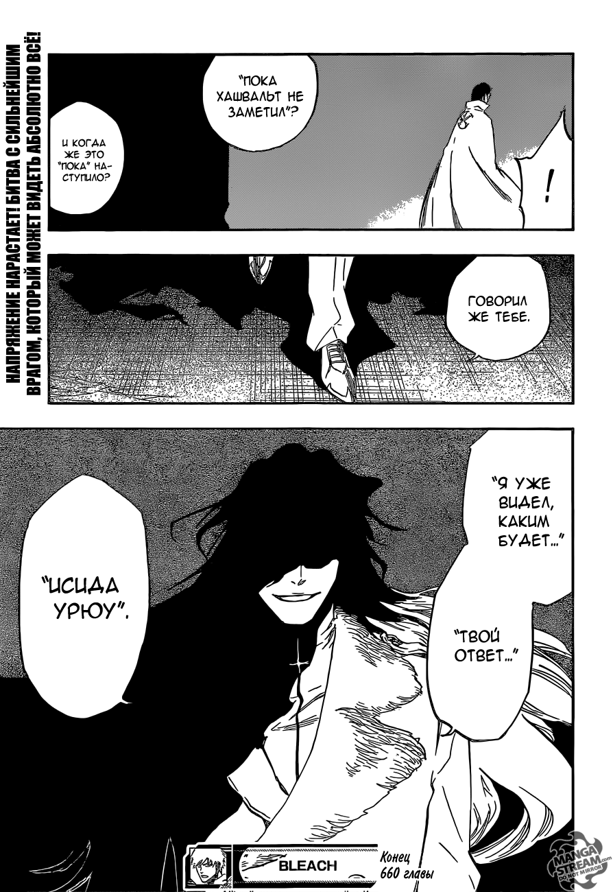 Read Bleach RU Manga Online