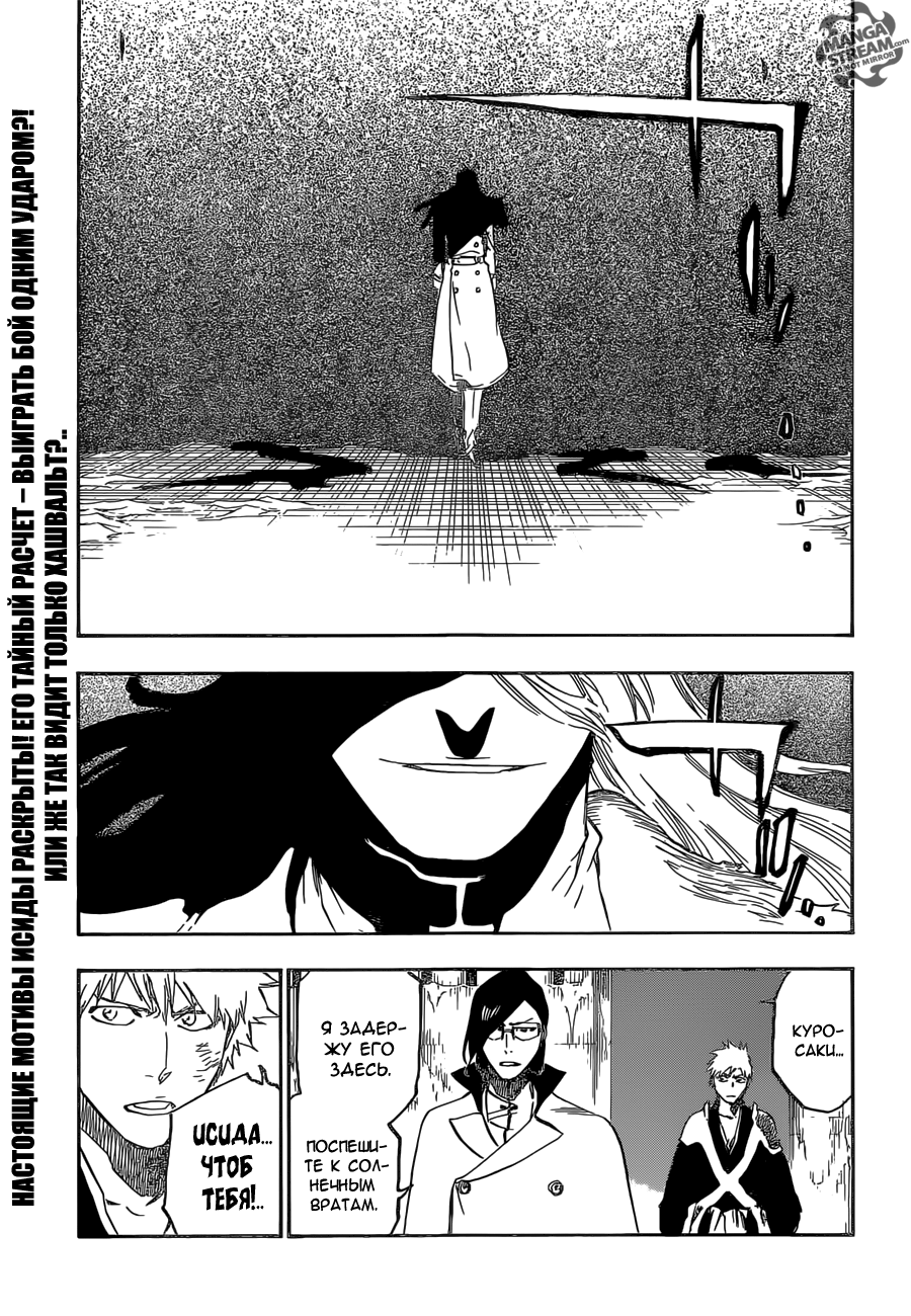 Read Bleach RU Manga Online