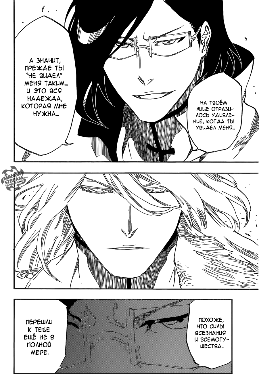 Read Bleach RU Manga Online