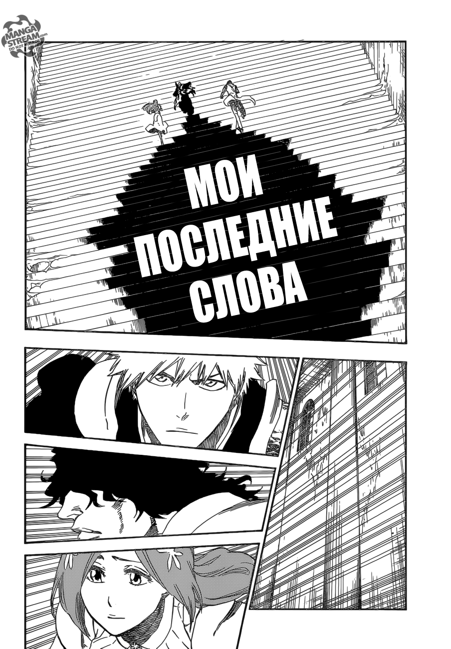 Read Bleach RU Manga Online