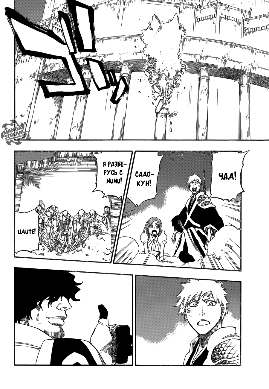 Read Bleach RU Manga Online