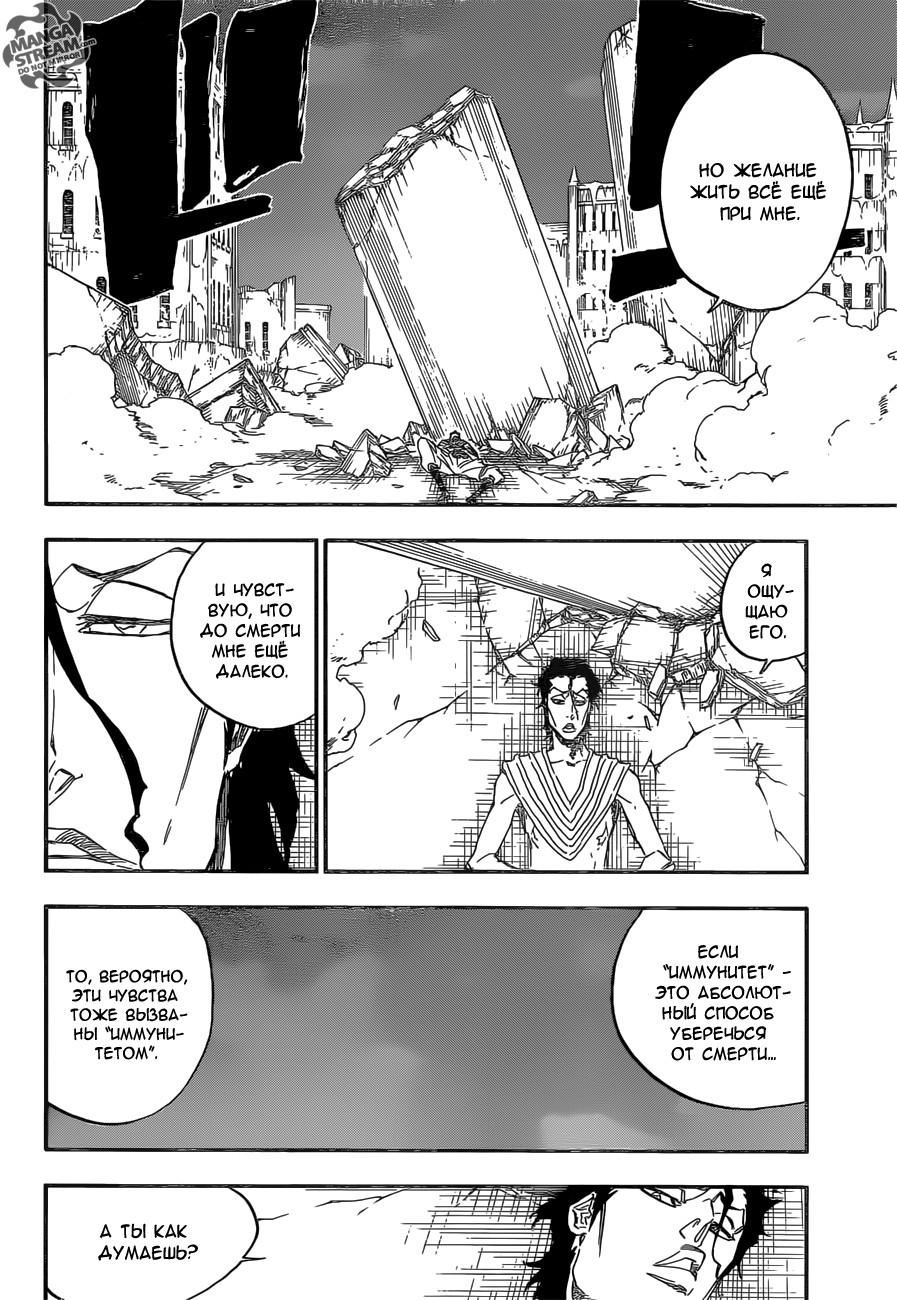 Read Bleach RU Manga Online