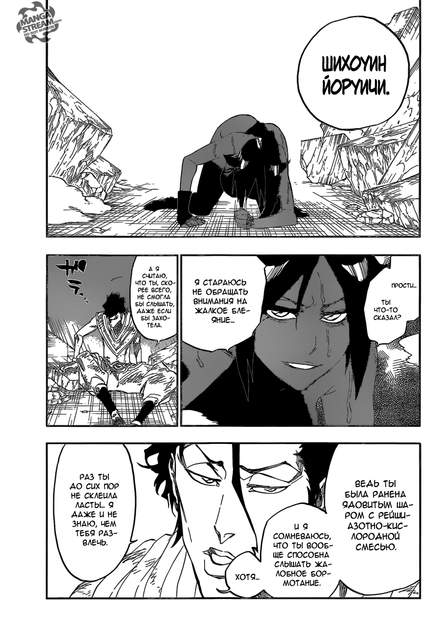 Read Bleach RU Manga Online