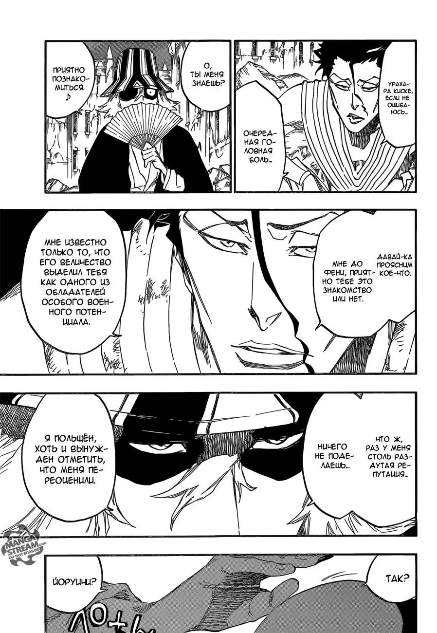 Read Bleach RU Manga Online
