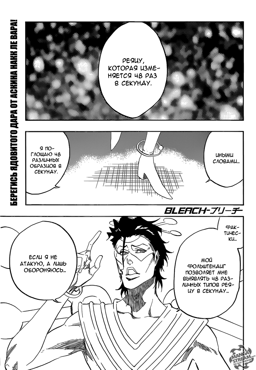 Read Bleach RU Manga Online