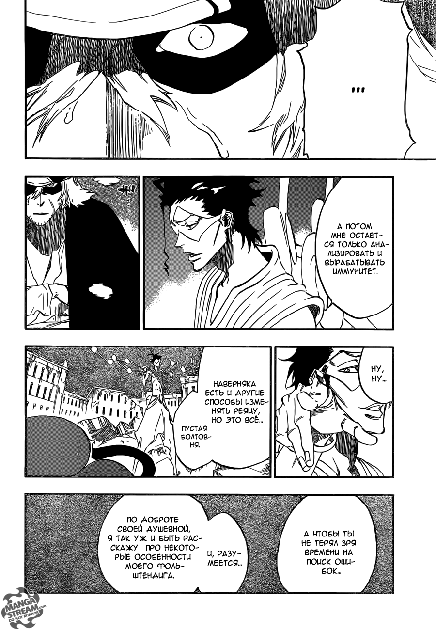 Read Bleach RU Manga Online