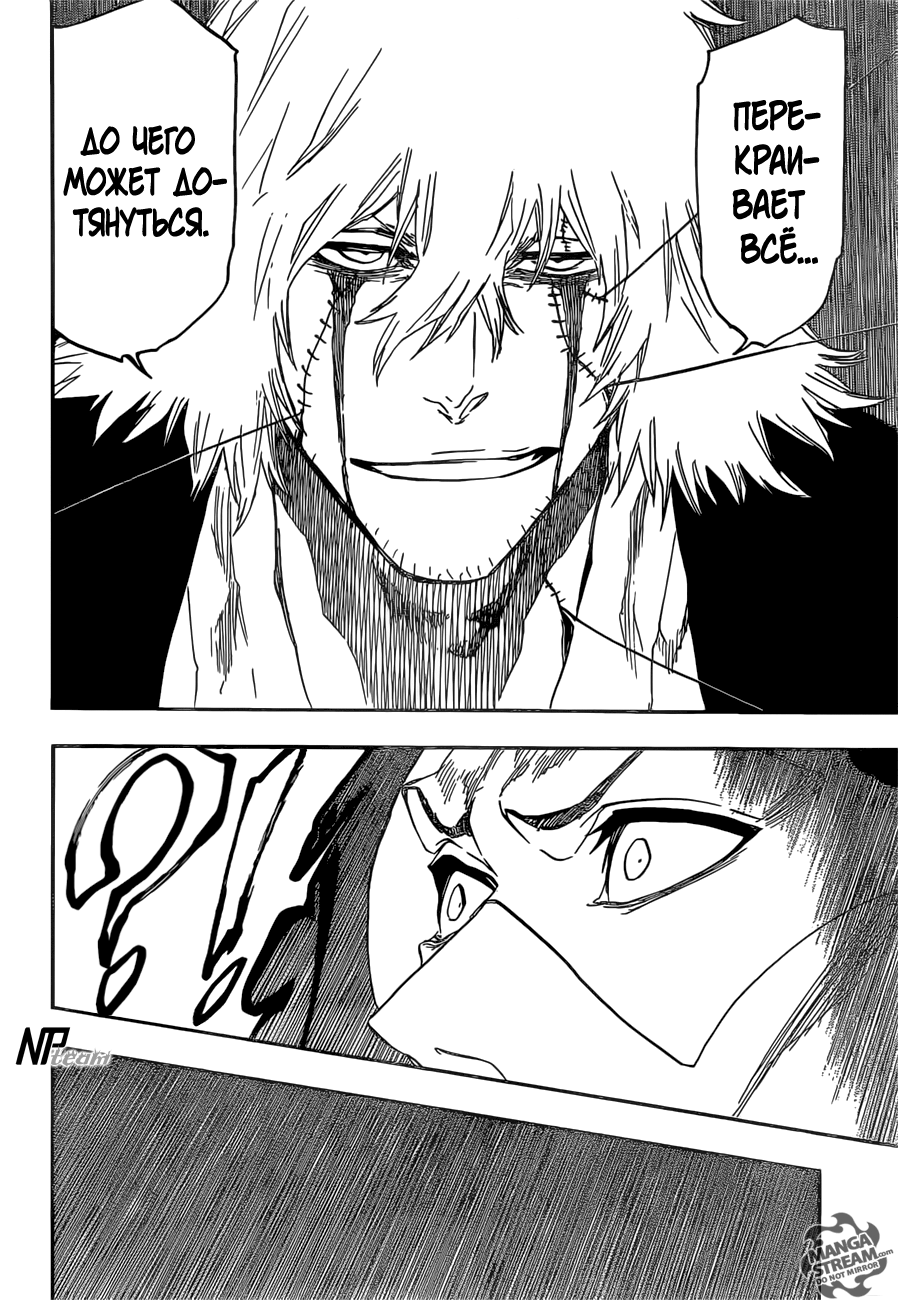 Read Bleach RU Manga Online